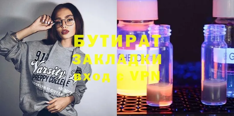 OMG ссылки  Усть-Лабинск  Бутират Butirat 