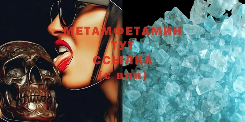 Метамфетамин Methamphetamine  Усть-Лабинск 